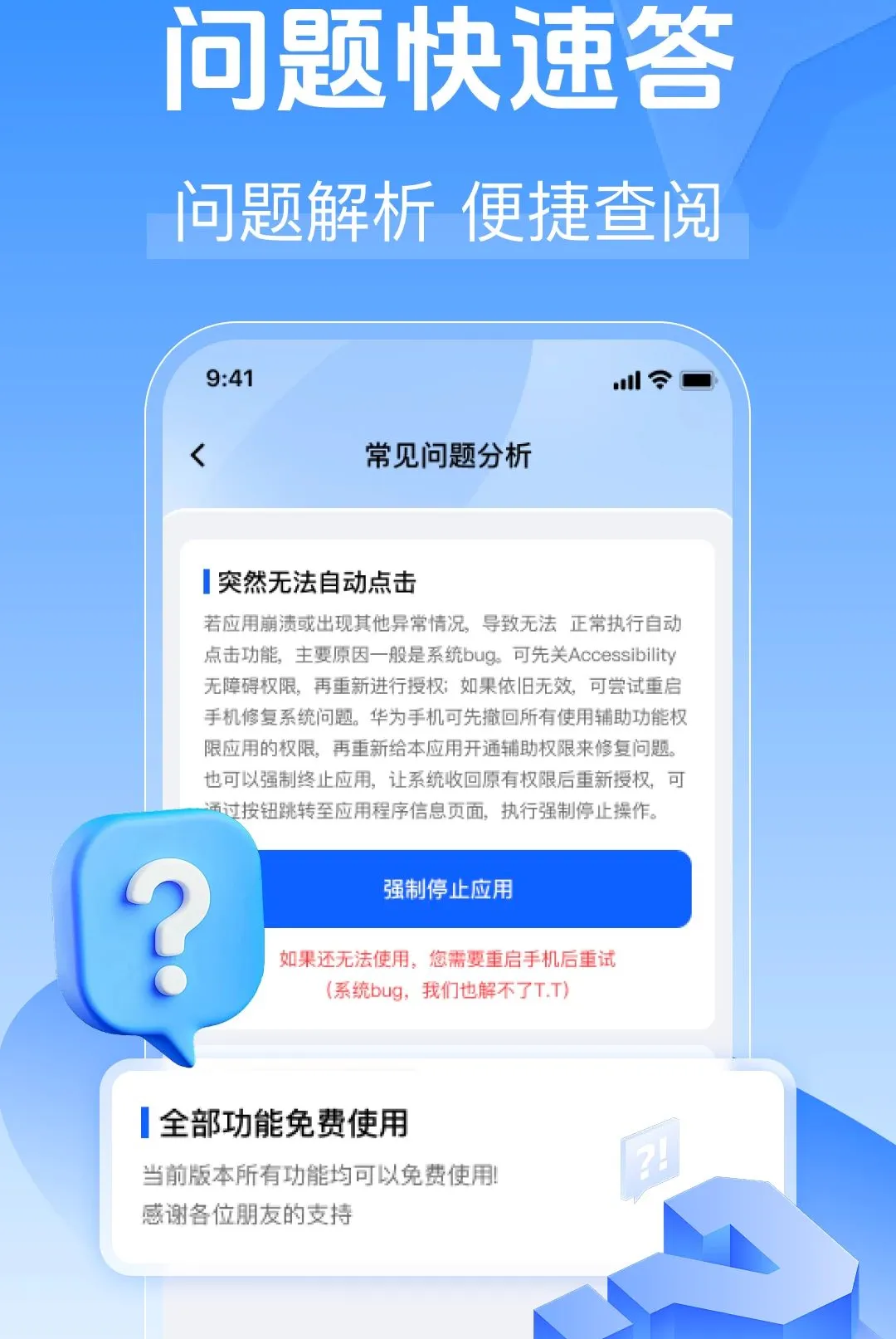 �Զ�����������(�Զ��������)v1.0.0 ��Ѱ��ͼ