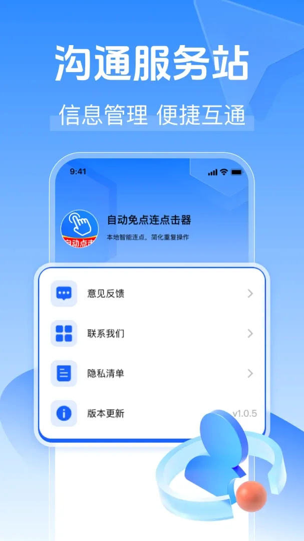 �Զ�����������(�Զ��������)v1.0.0 ��Ѱ��ͼ