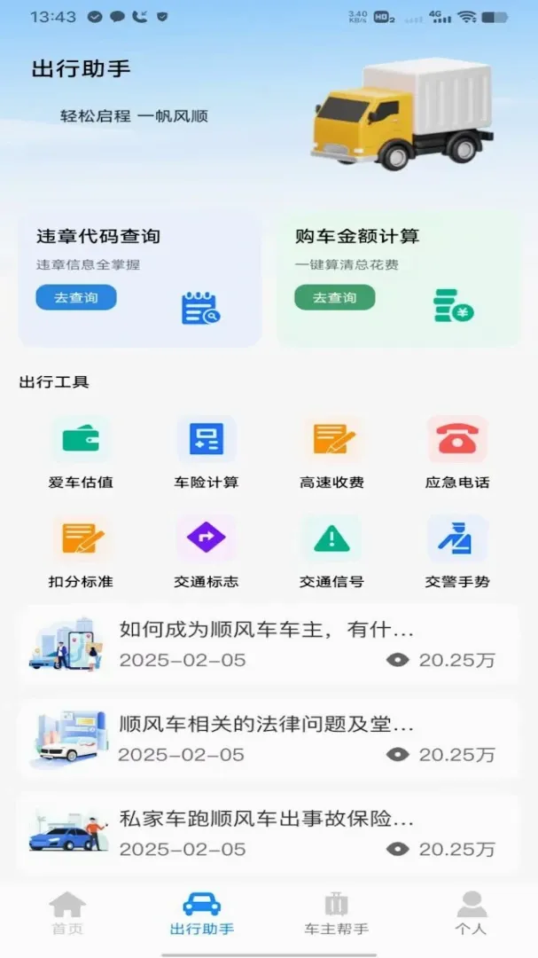 �θ�˳�糵����(������������)v2.0 ��Ѱ��ͼ