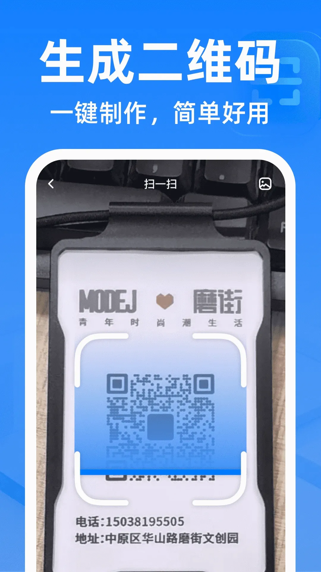 ΢��ά�뼫��ɨ����(ɨ��Ӧ�ù���)v1.0.2 ��Ѱ��ͼ
