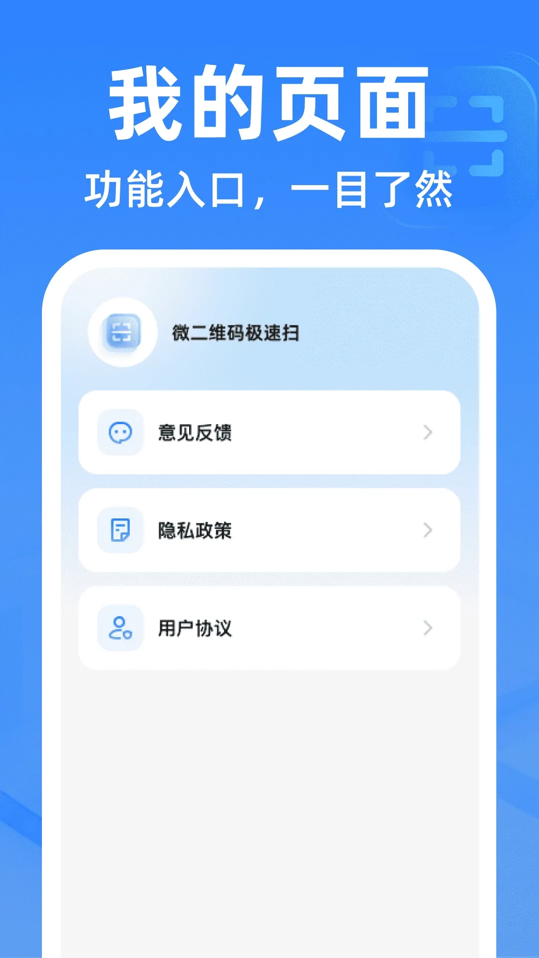 ΢��ά�뼫��ɨ����(ɨ��Ӧ�ù���)v1.0.2 ��Ѱ��ͼ