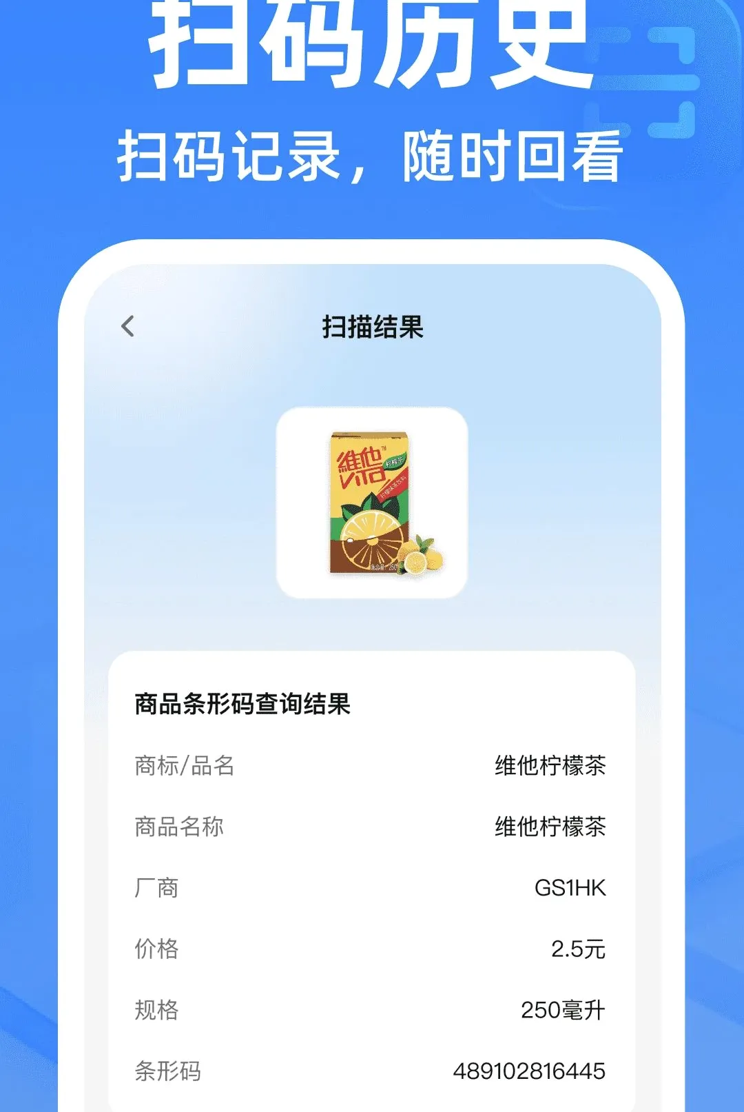 微二维码极速扫软件(扫码应用工具) 微二维码极速扫软件(扫码应用工具)
