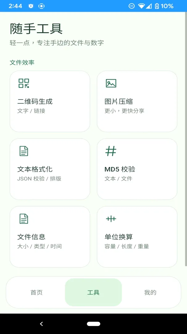 ����ռ�����2026�ٷ����°汾v1.0.0 �ֻ����ͼ