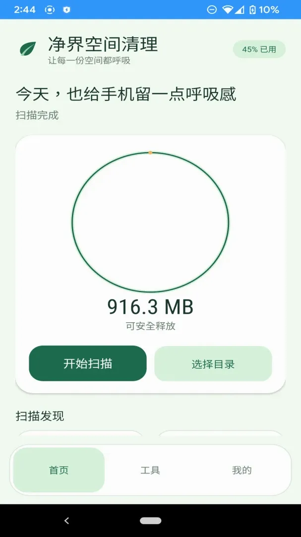����ռ�����2026�ٷ����°汾v1.0.0 �ֻ����ͼ