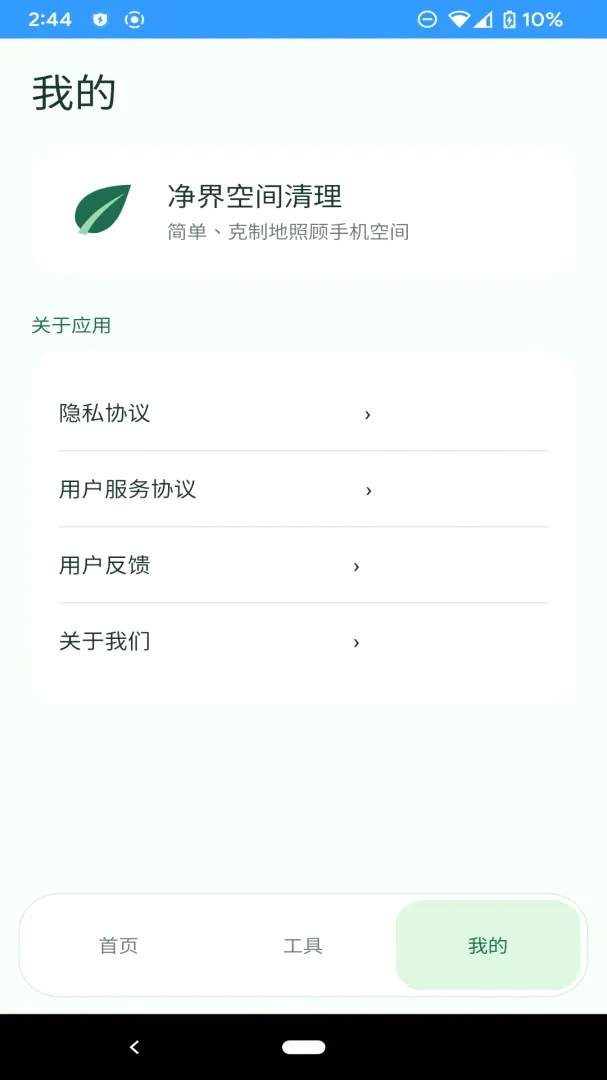����ռ�����2026�ٷ����°汾v1.0.0 �ֻ����ͼ