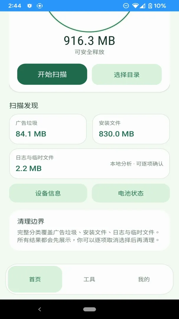 ����ռ�����2026�ٷ����°汾v1.0.0 �ֻ����ͼ