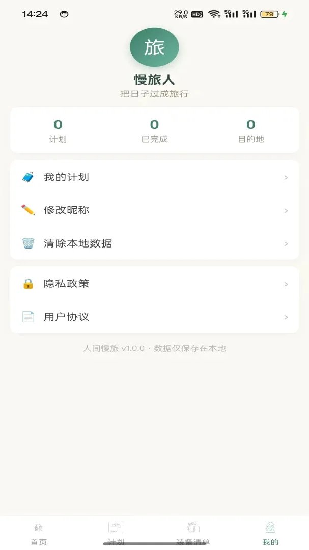 �˼�����2026���°汾v1.0.2 �ֻ����ͼ