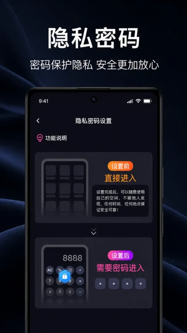 ҹ����˽������(��˽��������)v1.0.1.1002 �ֻ����ͼ