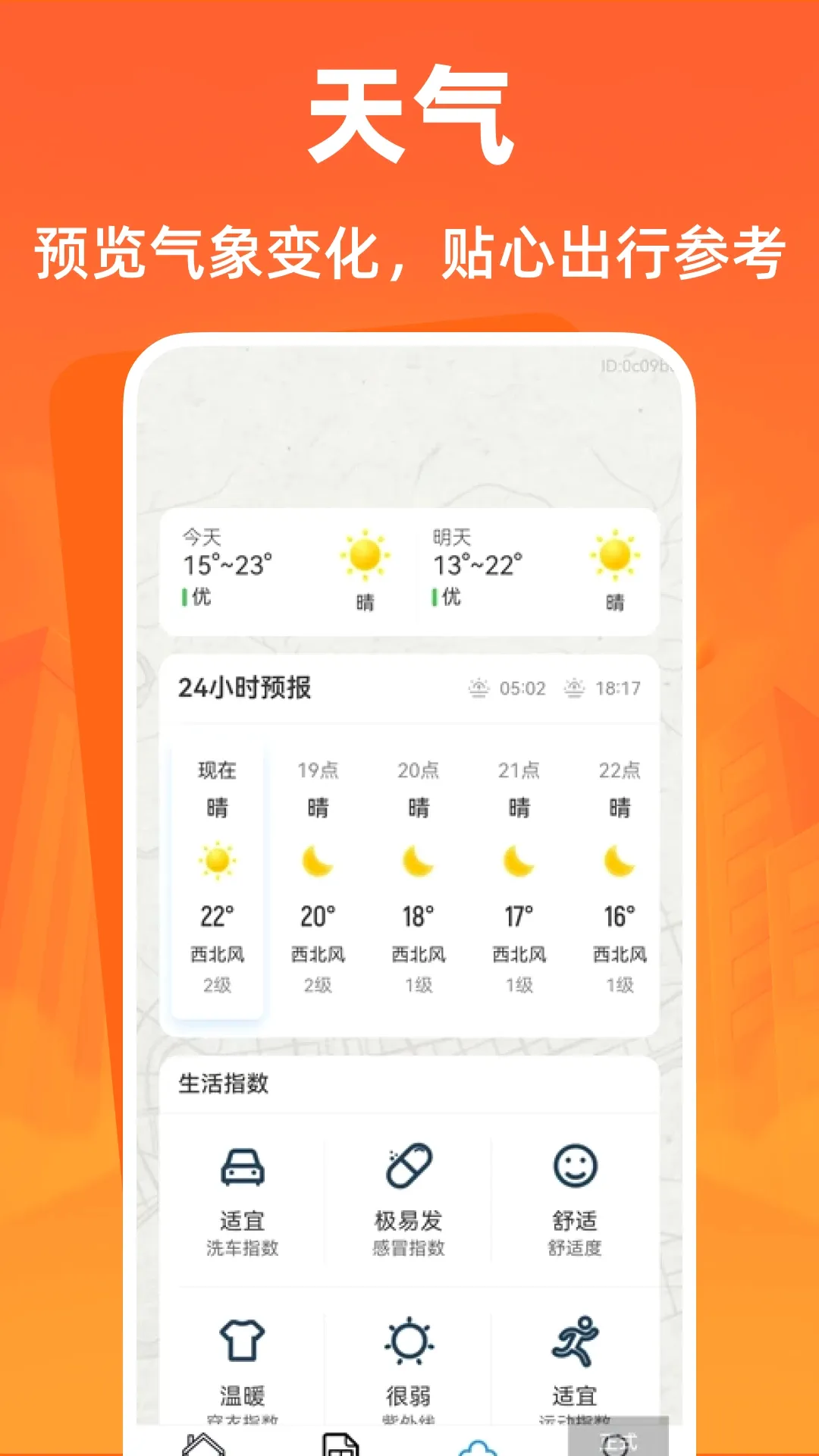ȫ�����ι��Բ�ѯ����2026�ٷ����°汾v1.0.1 �ֻ����ͼ