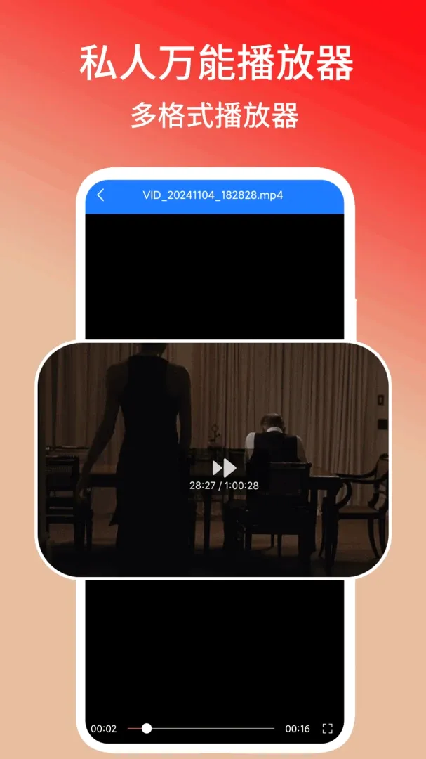 ˽�����ܲ�����(������Ƶ������)v1.3 ��Ѱ��ͼ
