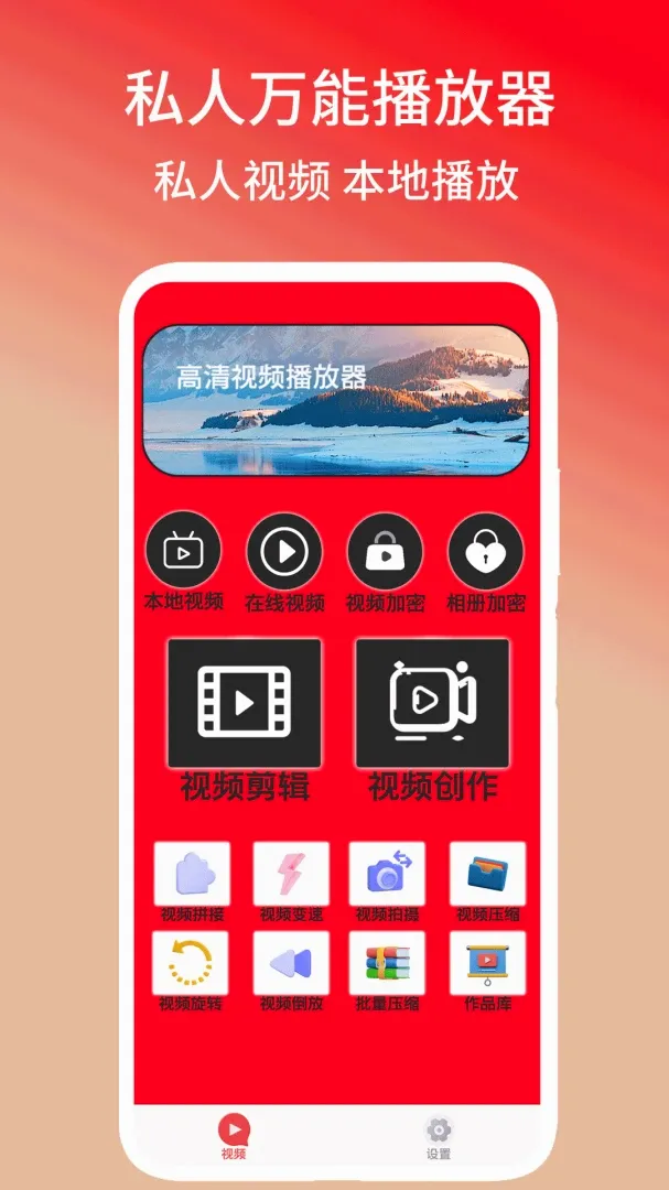 ˽�����ܲ�����(������Ƶ������)v1.3 ��Ѱ��ͼ