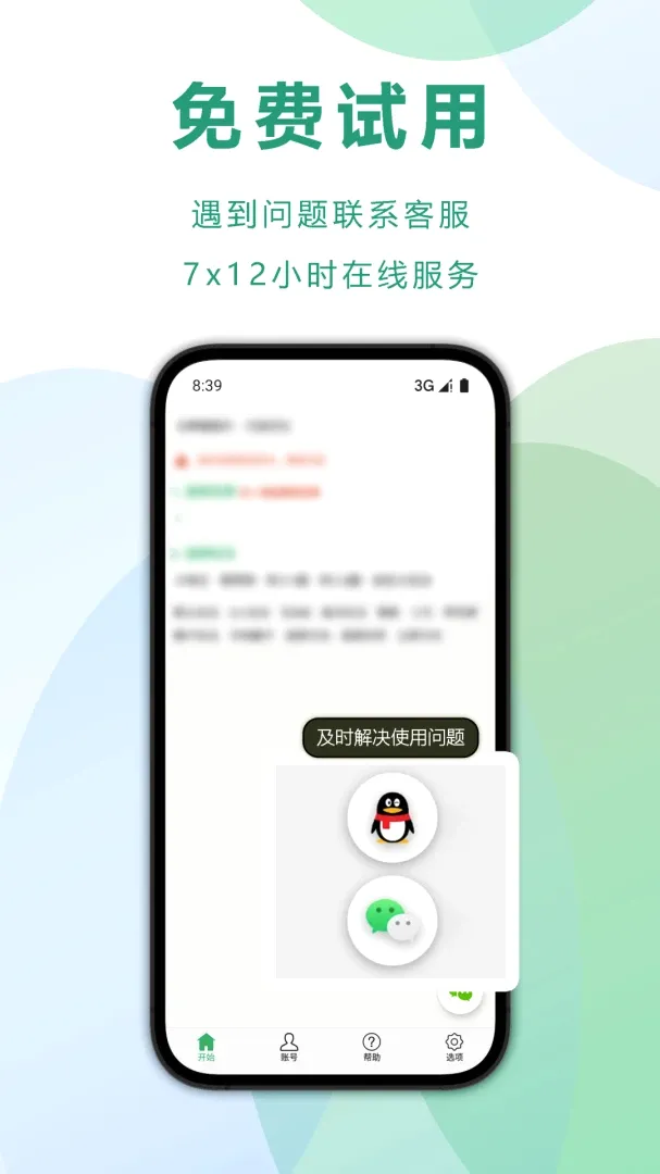 �Զ�������ͨ���ֻ�������2026���°汾v6.2.18 ��׿���ͼ