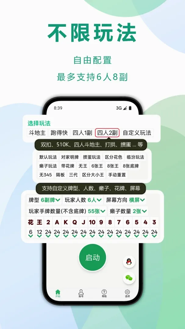 �Զ�������ͨ���ֻ�������2026���°汾v6.2.18 ��׿���ͼ