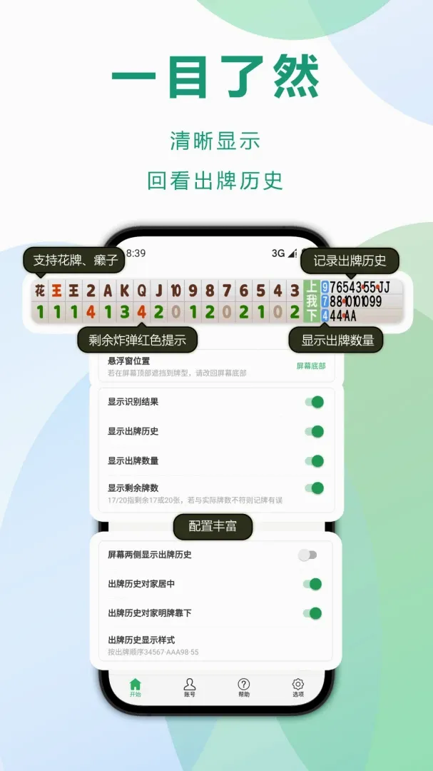 �Զ�������ͨ���ֻ�������2026���°汾v6.2.18 ��׿���ͼ