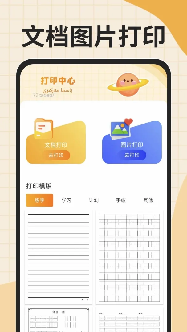 搜谷维语输入法(维语输入工具) 搜谷维语输入法(维语输入工具)