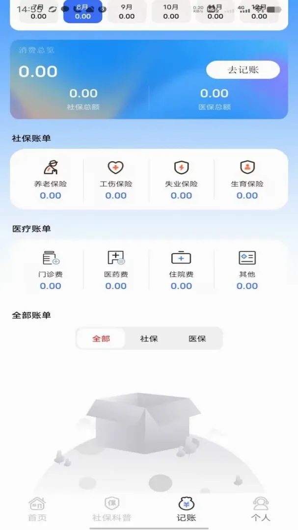 �籣��ҽ������ͨ(�籣���Ϲ�������)v1.0 ��Ѱ��ͼ