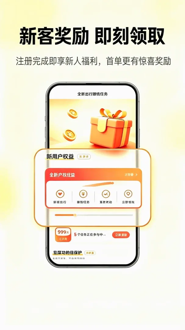 �θ�˳�糵(˾���ӵ�ƽ̨)v2.0 �ٷ������ͼ