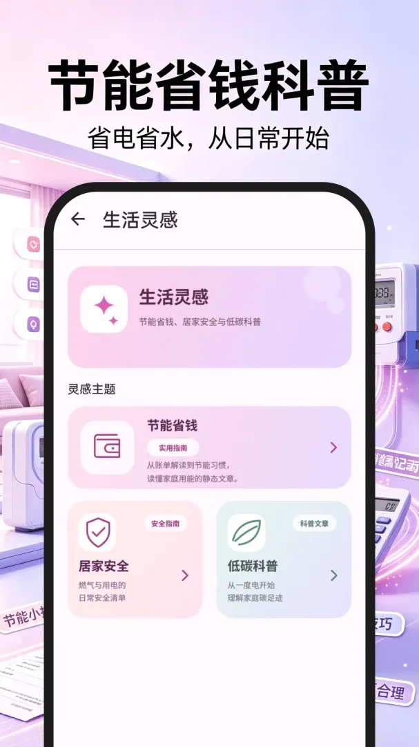 123���ˮ�����������ֻ���v1.0.0 �ֻ����ͼ