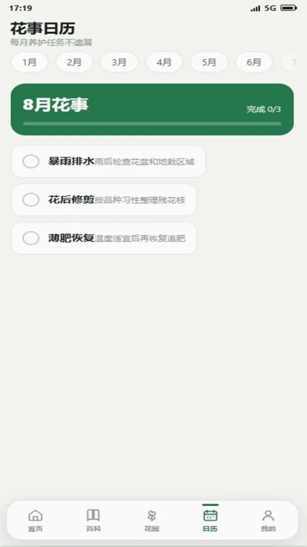 Ǯ�����԰��׿���ֻ���v4.0.4_xm ��Ѱ��ͼ