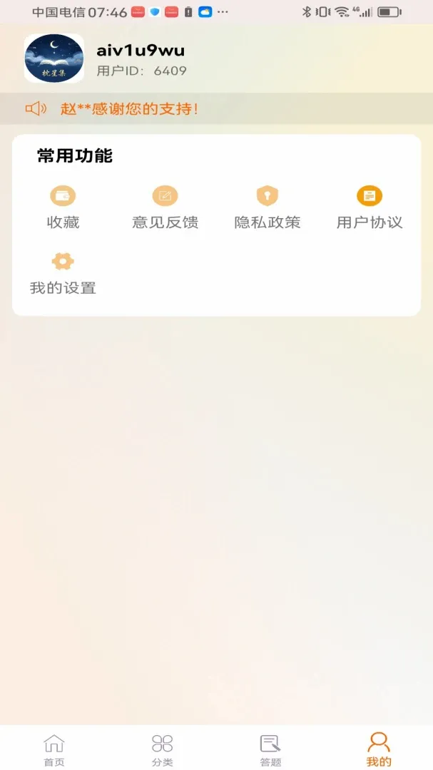 ���ʯ��(ʯͷ������Ϸ)v1.0.0 �ٷ������ͼ