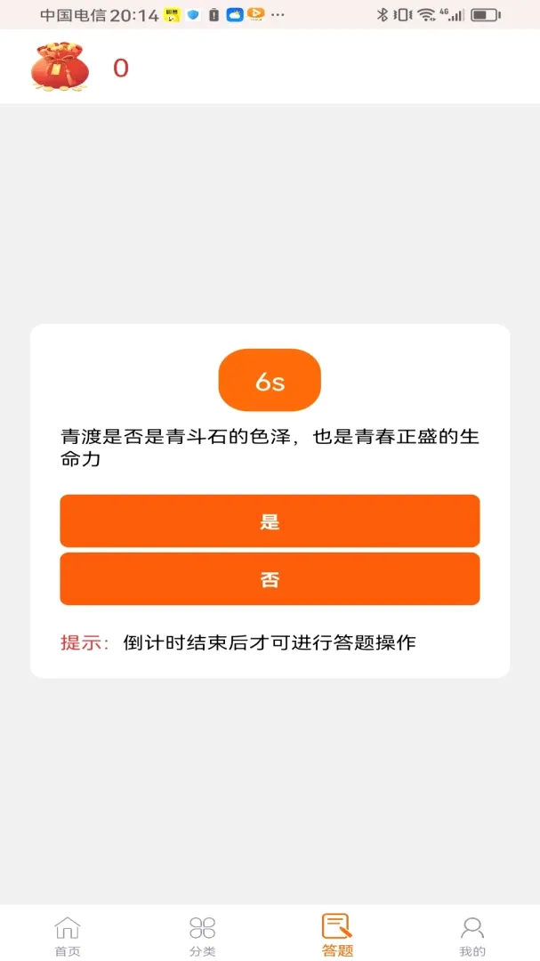 ���ʯ��(ʯͷ������Ϸ)v1.0.0 �ٷ������ͼ