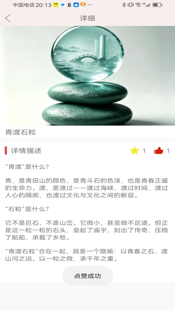 ���ʯ��(ʯͷ������Ϸ)v1.0.0 �ٷ������ͼ