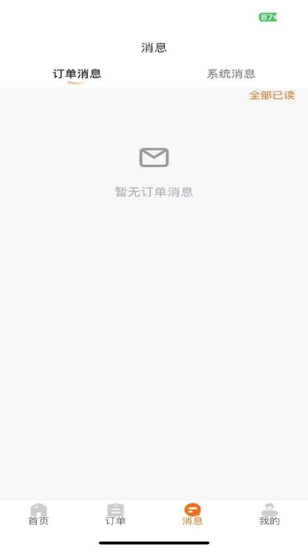 �����ռǷ�ɩ��(��ɩ�ӵ�ƽ̨)v1.0.22 �ٷ������ͼ