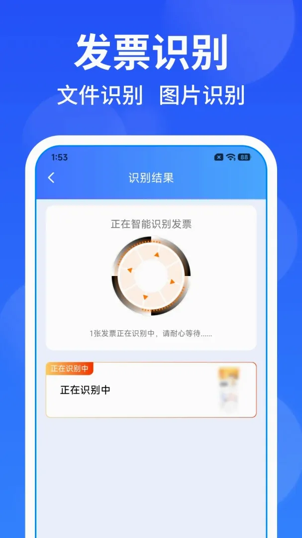 ���ӷ�Ʊ��Ѱ���(��Ʊʶ�𹤾�)v1.0.1 �ֻ����ͼ