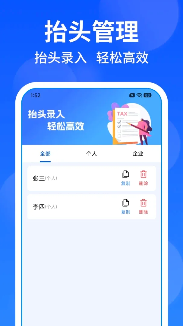 ���ӷ�Ʊ��Ѱ���(��Ʊʶ�𹤾�)v1.0.1 �ֻ����ͼ