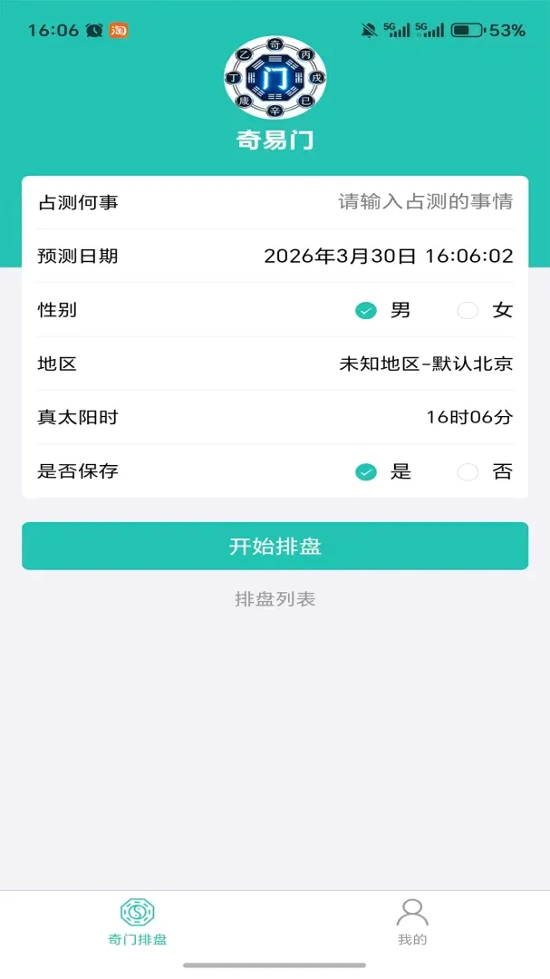 ��������2026���°汾v1.1.2 �ٷ������ͼ