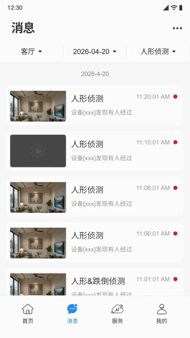 С����APP2026�ٷ����°汾v1.0.0 �ֻ����ͼ