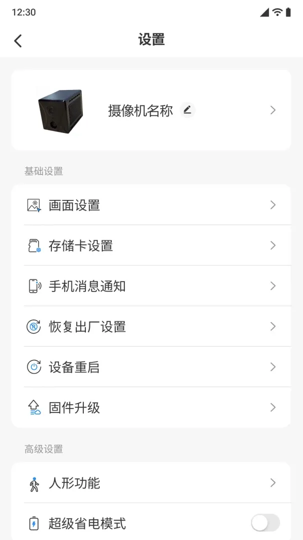 С����APP2026�ٷ����°汾v1.0.0 �ֻ����ͼ