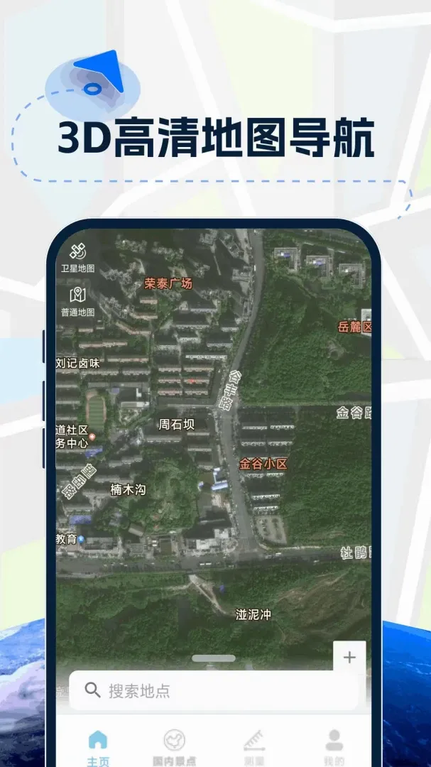 3Dʵ�����嵼�����������ֻ���v1.0.7.F ��׿���ͼ