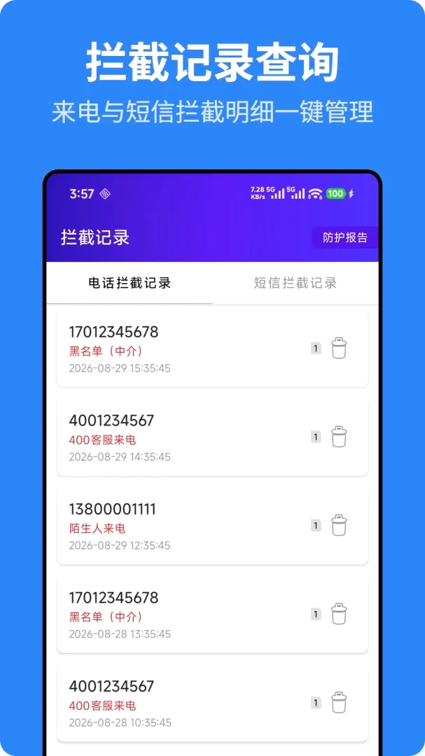 ��ӥ�������������ֻ���v1.1.0 �ٷ������ͼ