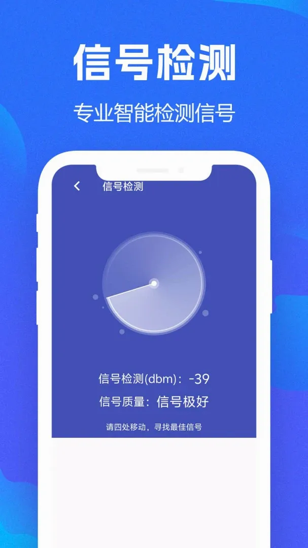WiFiȫ��Կ��APP(����ʵ�ù���)v1.0.0.8f-M ��׿���ͼ
