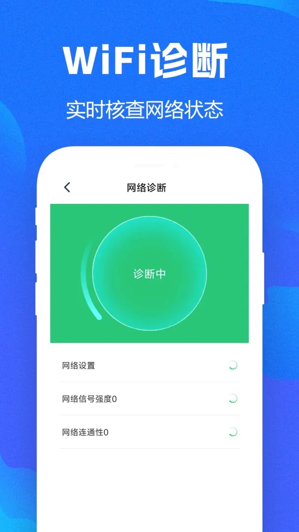 WiFiȫ��Կ��APP(����ʵ�ù���)v1.0.0.8f-M ��׿���ͼ