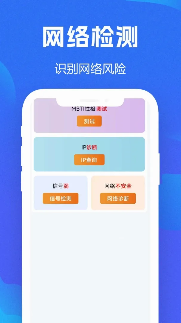 WiFiȫ��Կ��APP(����ʵ�ù���)v1.0.0.8f-M ��׿���ͼ
