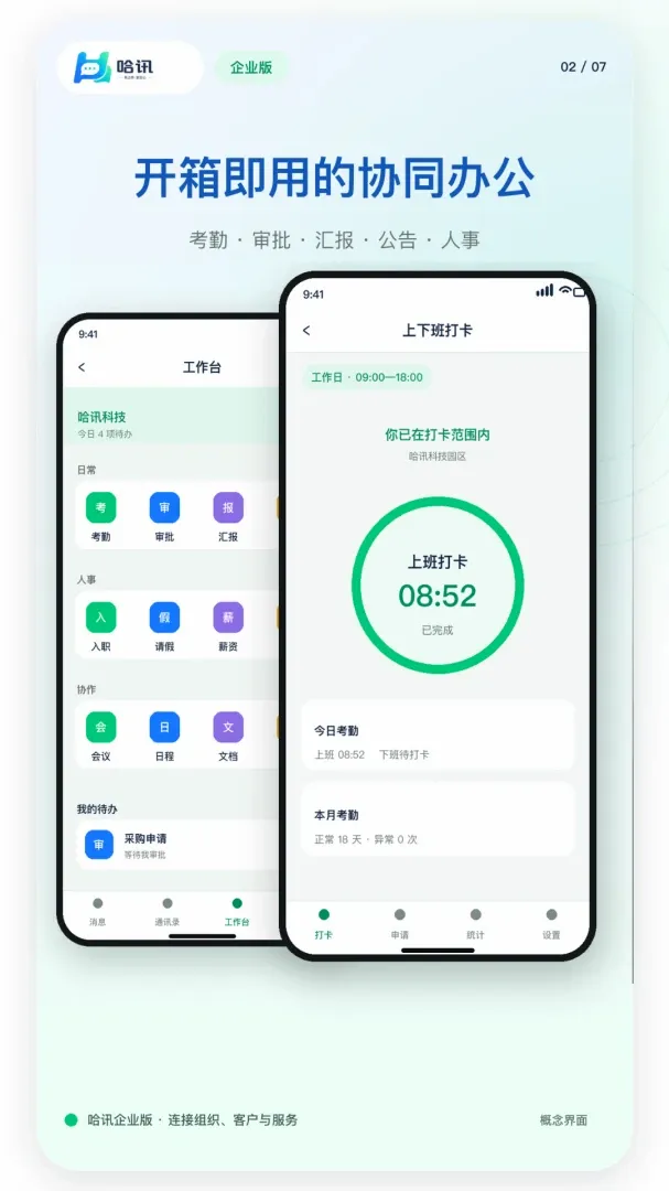��ҵ��Ѷ(��ҵ��ͨЭ��)v1.0.1 �ٷ������ͼ