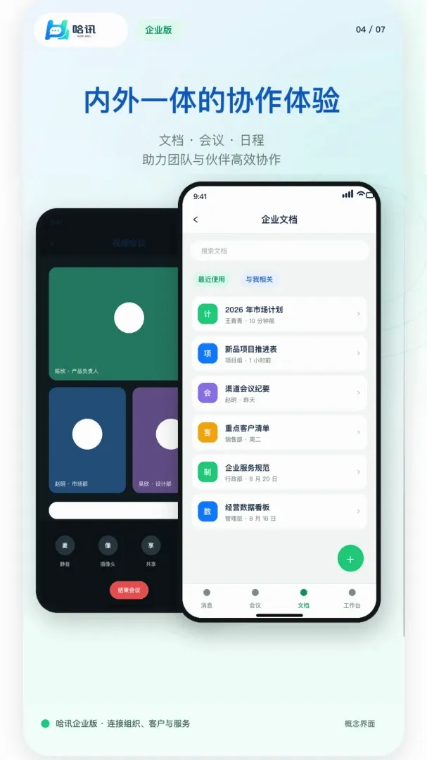 ��ҵ��Ѷ(��ҵ��ͨЭ��)v1.0.1 �ٷ������ͼ