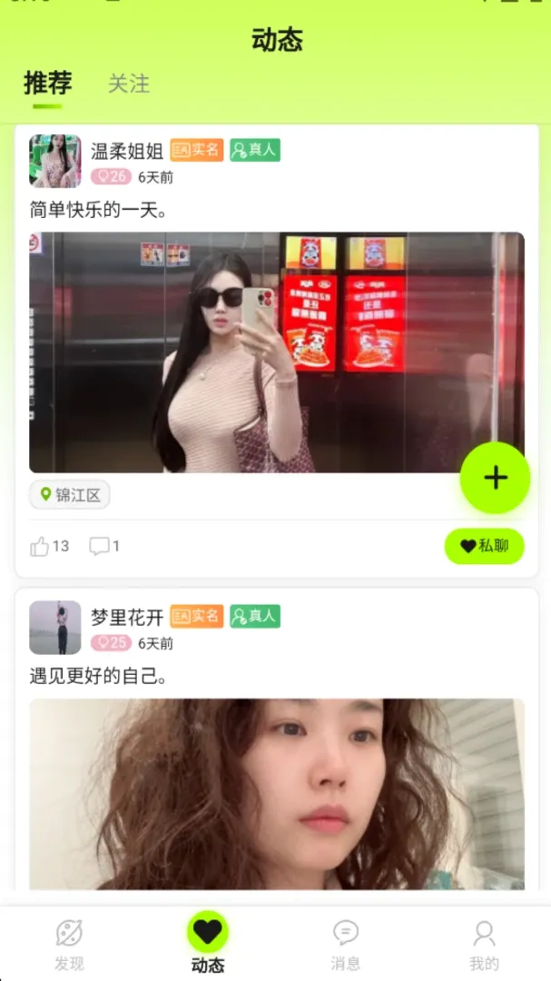 �ļ佻��APP2026���°汾v1.0.9 ��׿���ͼ