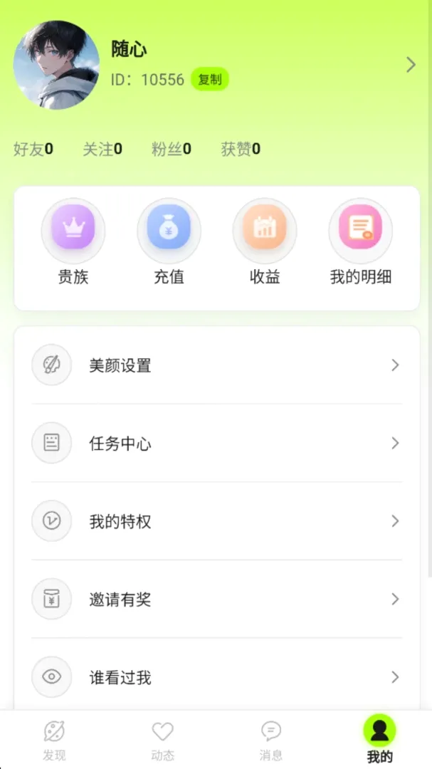 �ļ佻��APP2026���°汾v1.0.9 ��׿���ͼ
