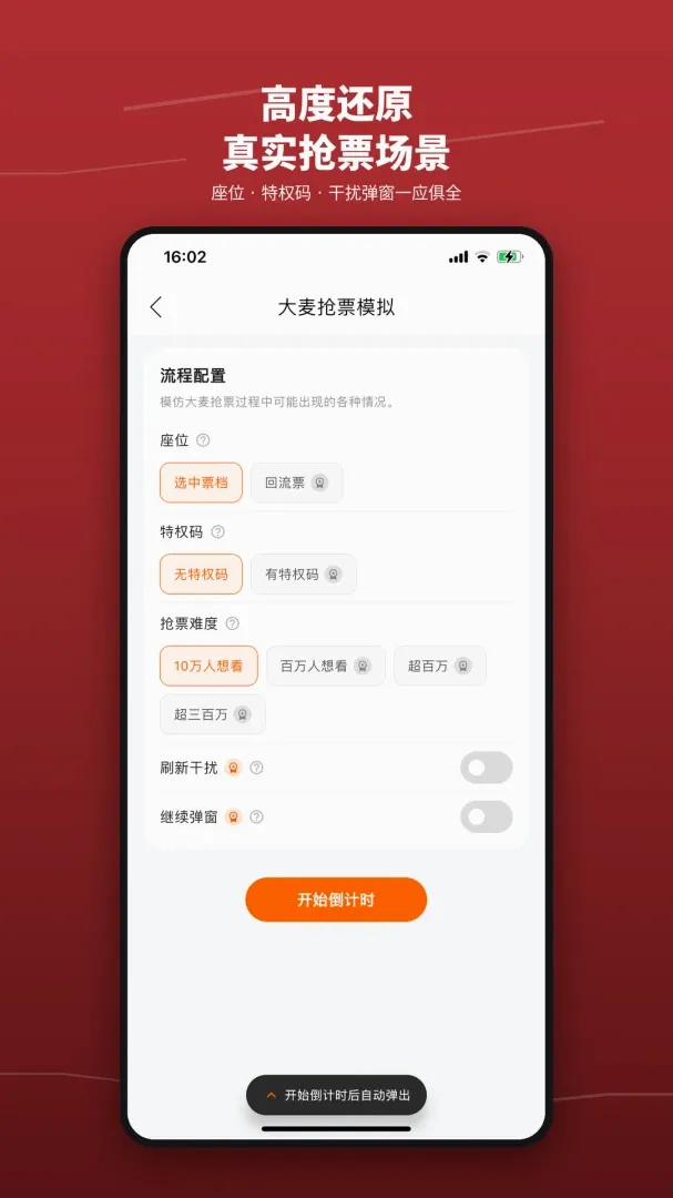 ��Ʊѵ��Ӫ����(��Ʊ��ϰ����)v1.3 ��Ѱ��ͼ