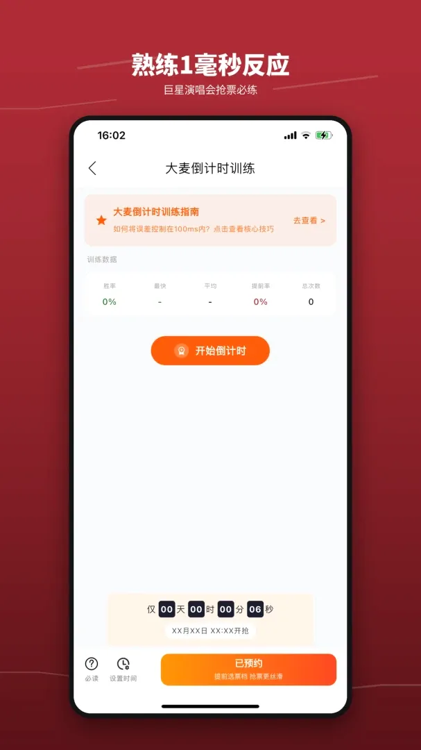 ��Ʊѵ��Ӫ����(��Ʊ��ϰ����)v1.3 ��Ѱ��ͼ