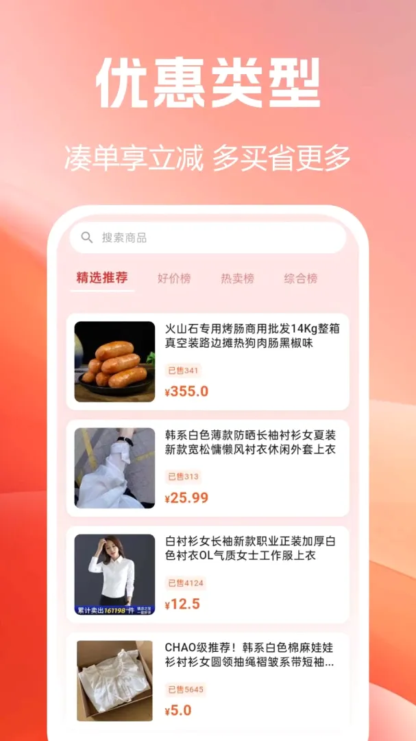 ����Żݹ�2026�ٷ����°汾vF1.0.0.9-M ��Ѱ��ͼ