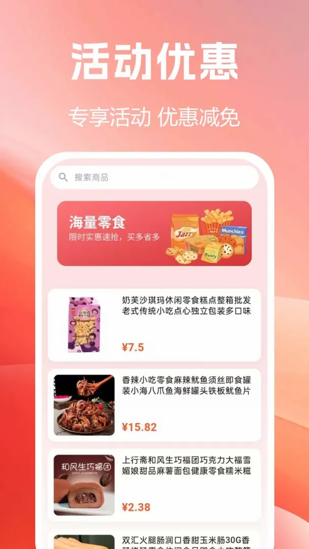 ����Żݹ�2026�ٷ����°汾vF1.0.0.9-M ��Ѱ��ͼ