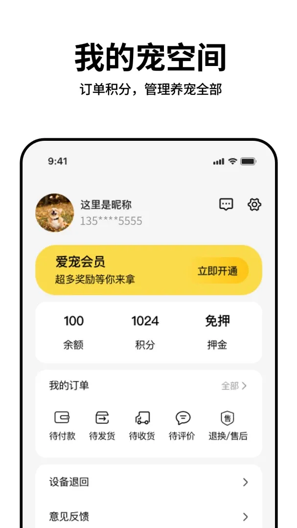 ���(��������ƽ̨)v1.0.3 �ֻ����ͼ