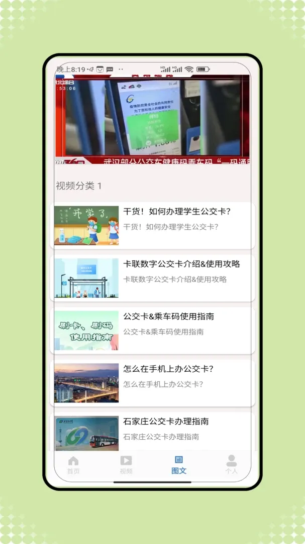 �˳���һ��ͨ(���в�ѯ����)V2.0 �ֻ����ͼ