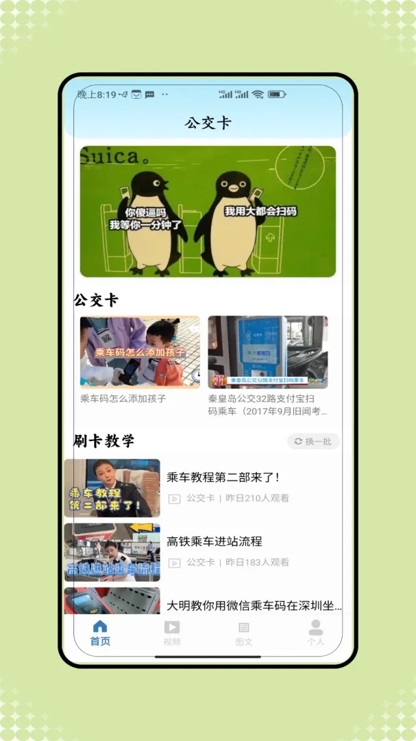 �˳���һ��ͨ(���в�ѯ����)V2.0 �ֻ����ͼ