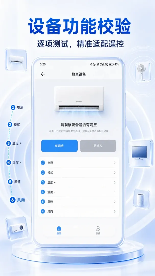 ���ܼҵ�ң�ش�ʦ2026���°汾V1.0.2 ��Ѱ��ͼ