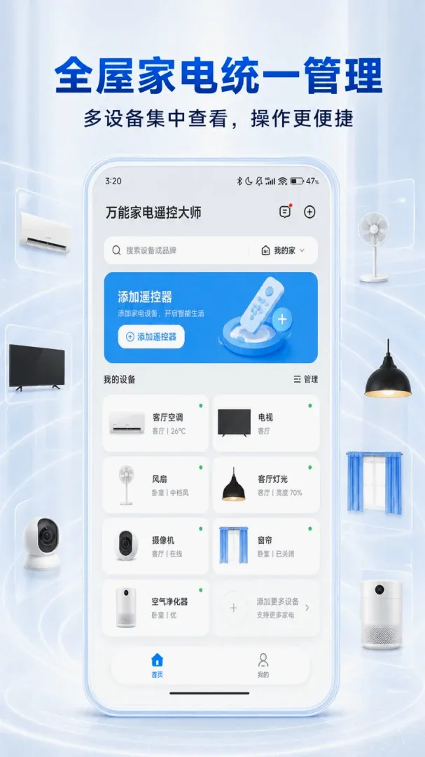 ���ܼҵ�ң�ش�ʦ2026���°汾V1.0.2 ��Ѱ��ͼ